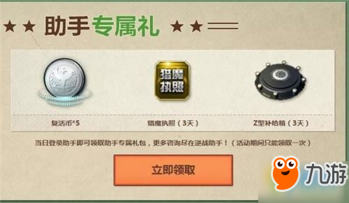 逆戰(zhàn)2018周周活動網(wǎng)址一覽 永久道具免費領