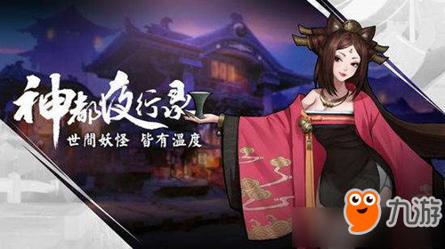 神都夜行錄微信每日一題大全 神都夜行錄每日一題答案匯總