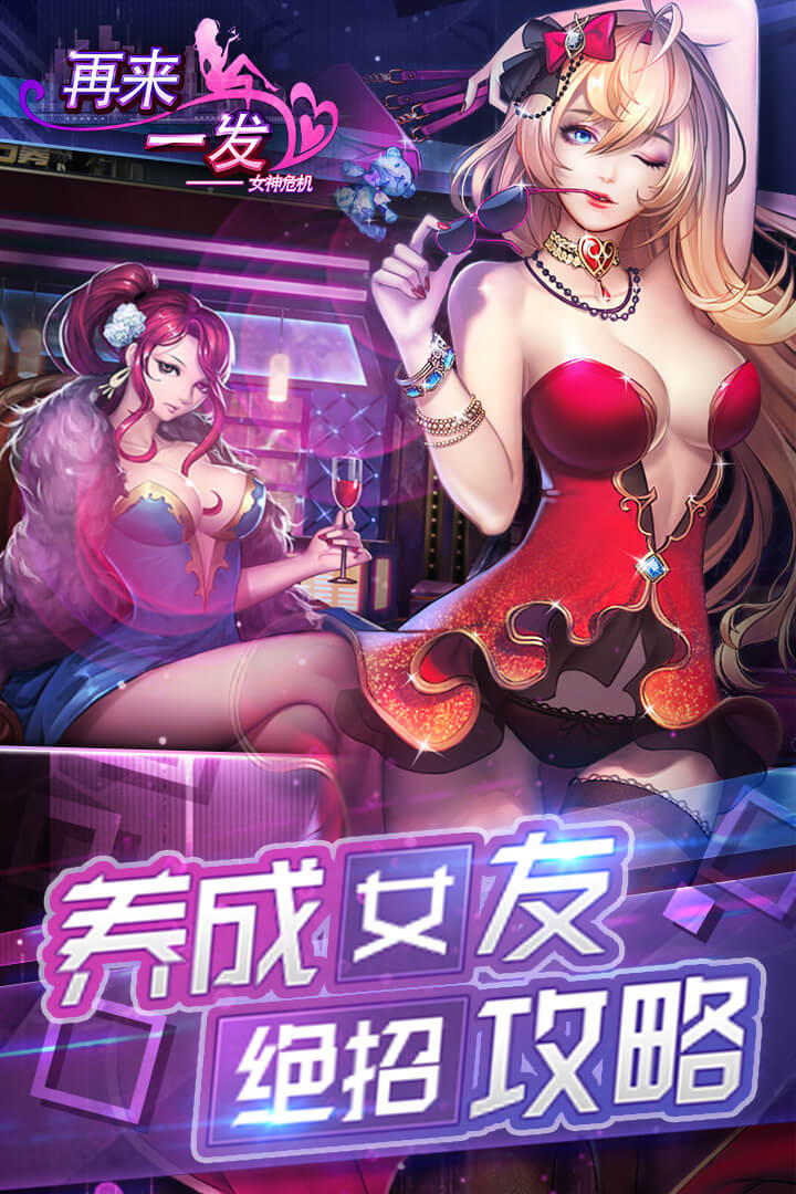 女神危機(jī)iOS版最新下載 iOS什么時候出