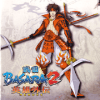 Basara 2 Heroes Hint