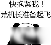 荒野行动疑似新载具曝光 大型神秘直升机空降