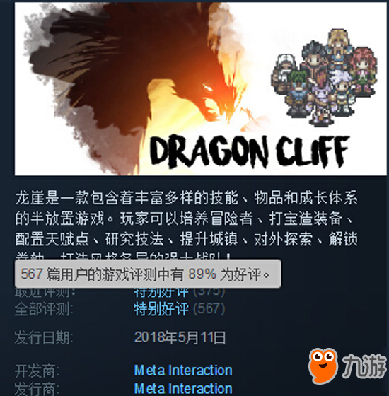 龍崖值得入手嗎 Dragon Cliff游戲特色介紹