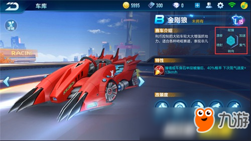 QQ飞车手游金刚狼和霸天虎对比 谁才是B车之王