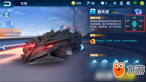 QQ飞车手游金刚狼和霸天虎对比 谁才是B车之王