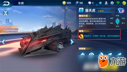 QQ飞车手游金刚狼和霸天虎对比 谁才是B车之王