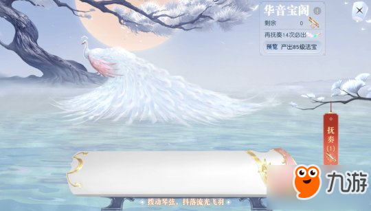 《鎮(zhèn)魔曲》手游新職業(yè)殊音即將登場 全3D場景琉璃境曝光