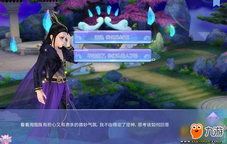 《QQ炫舞》曲水亭男性角色剧情相关攻略