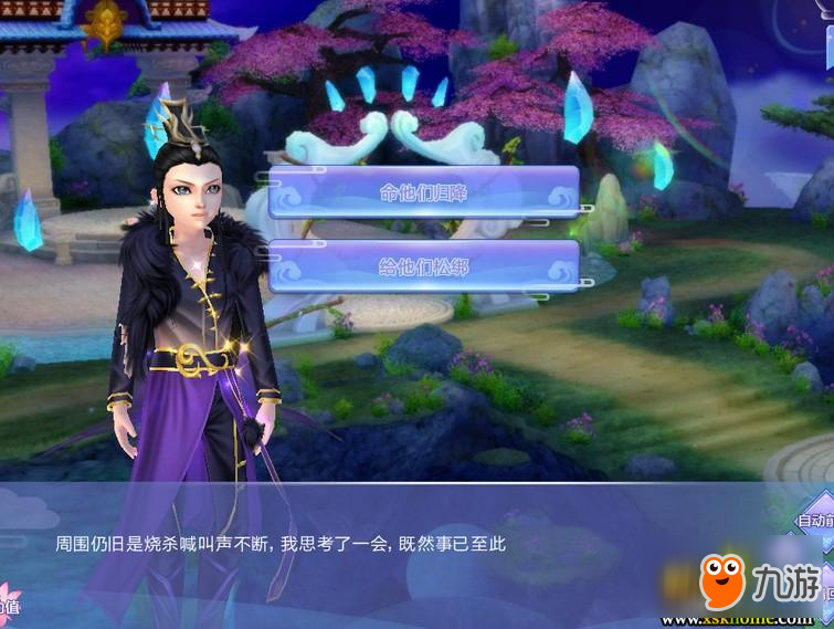 《QQ炫舞》曲水亭男性角色剧情相关攻略