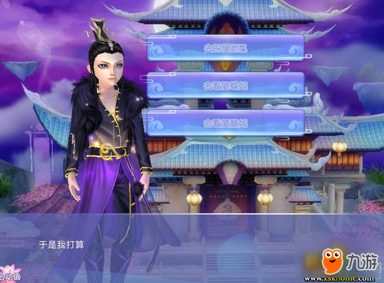 《QQ炫舞》曲水亭男性角色剧情相关攻略