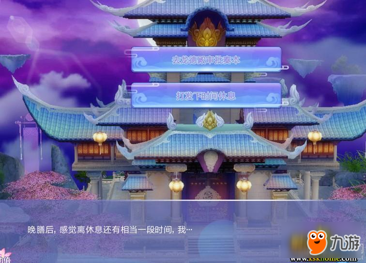 《QQ炫舞》曲水亭男性角色剧情相关攻略