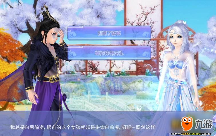 《QQ炫舞》曲水亭男性角色剧情相关攻略