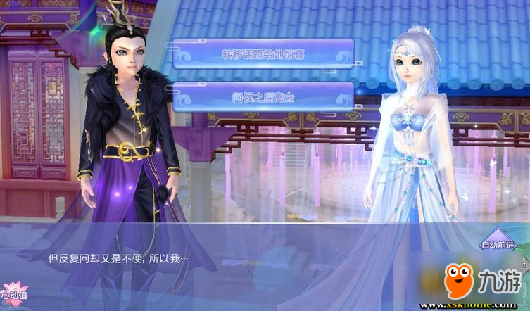 《QQ炫舞》曲水亭男性角色剧情相关攻略