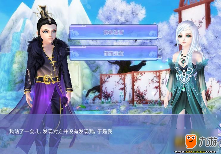 《QQ炫舞》曲水亭男性角色剧情相关攻略