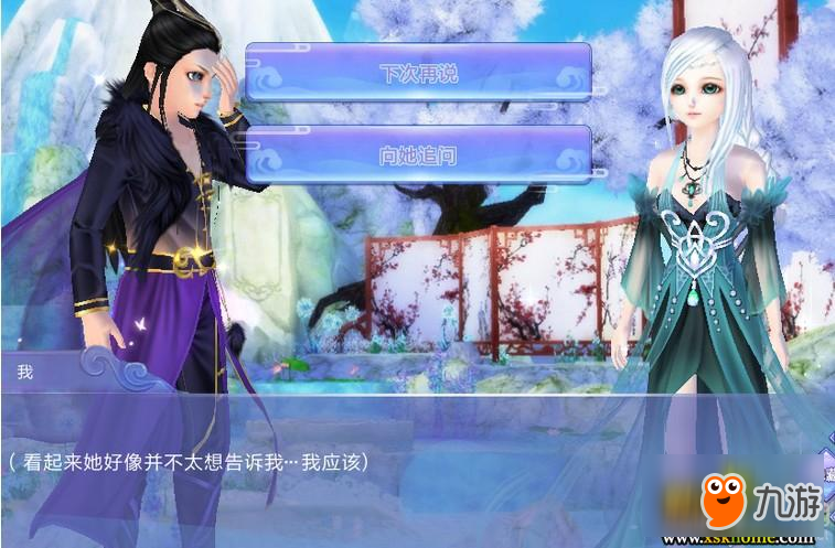《QQ炫舞》曲水亭男性角色剧情相关攻略