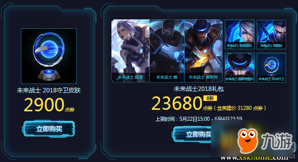 《LOL》幸运珍宝盒 未来战士2018全新皮肤上线