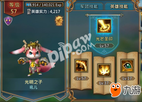 《<a id='link_pop' class='keyword-tag' href='https://www.9game.cn/wgjy/'>王国纪元</a>》冒险之路之英雄搭配攻略(一)