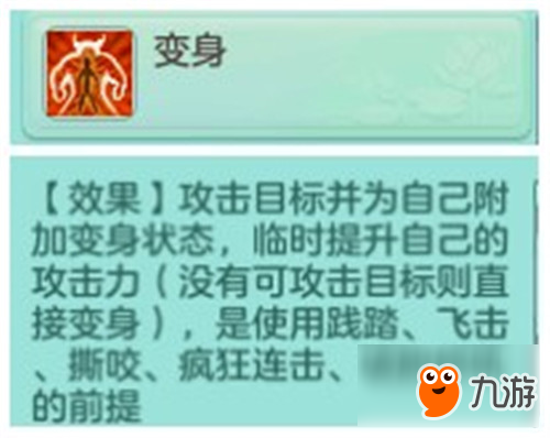 《神武3》電腦版十二門派新手攻略：萬(wàn)獸嶺全教學(xué)