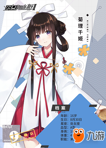 《少女咖啡枪2》手游来袭 神秘新角色登场