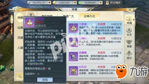 330多个法宝更新! 《镇魔曲》全新玩法“法宝系统”曝光!