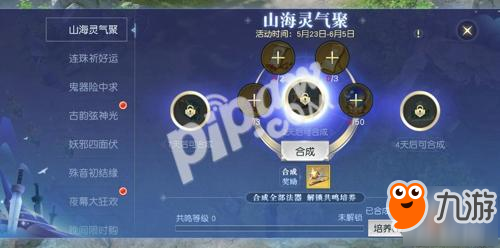 330多个法宝更新! 《镇魔曲》全新玩法“法宝系统”曝光!