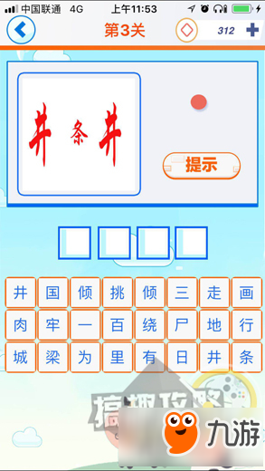 看图猜成语200个图答案_看图猜成语500个图片(2)