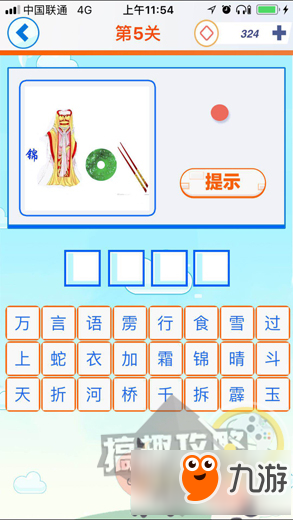 最牛猜成语看图猜成语答案 看图猜成语答案全集