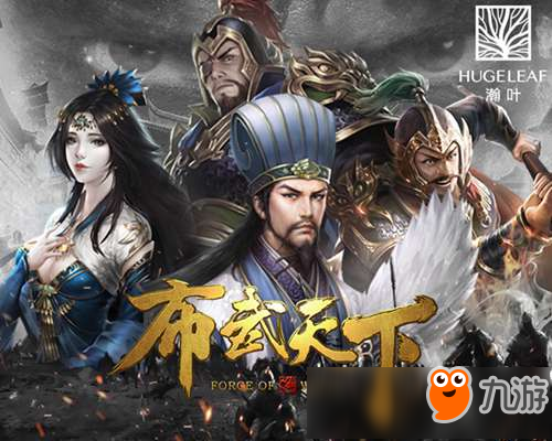 若不早逝，三国会怎么样？《<a id='link_pop' class='keyword-tag' href='https://www.9game.cn/buwutianxia/'>布武天下</a>》三国早逝武将盘点