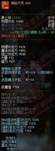 dnf5月24日史诗改版 dnf85史诗武器/85史诗防具改版属性一览