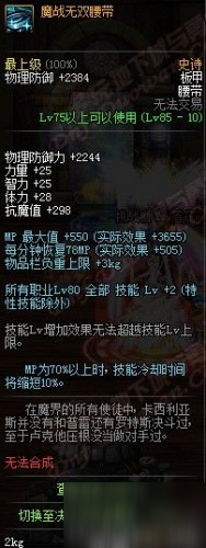 dnf5月24日史诗改版 dnf85史诗武器/85史诗防具改版属性一览