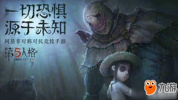 第五人格2018年5月24日更新了什么 第五人格2018年5月24日更新內(nèi)容匯總