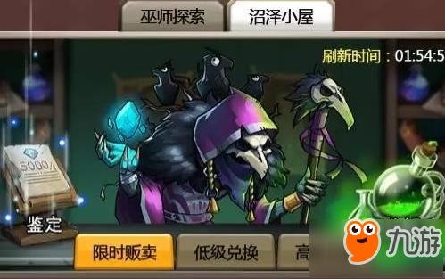 乱斗堂3巫师系统怎么玩 修为详解