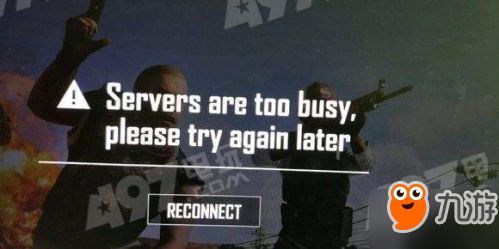 絕地求生servers are too busy怎么解決：最新解決方案必看