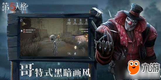 第五人格祭司什么时候上线 第五人格祭司上线时间介绍