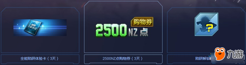 逆战5.26周末送钱活动网址 逆战5.26周末送钱