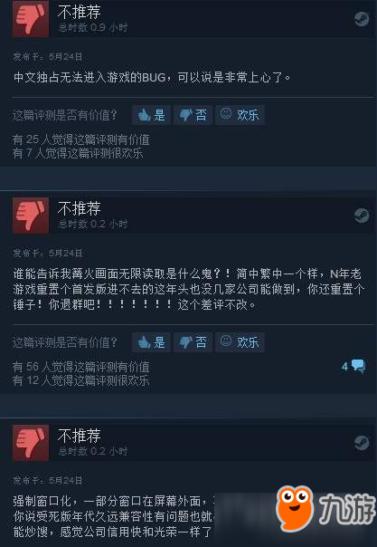 《黑暗之魂：重制版》Steam遇BUG 選中文無(wú)法進(jìn)入游戲