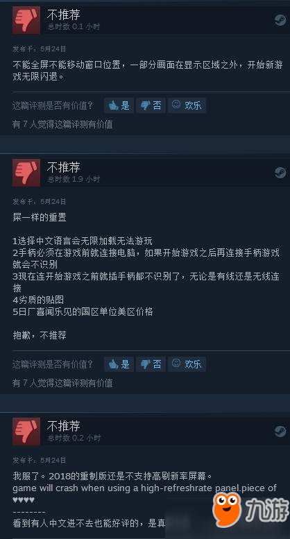 《黑暗之魂：重制版》Steam遇BUG 選中文無(wú)法進(jìn)入游戲