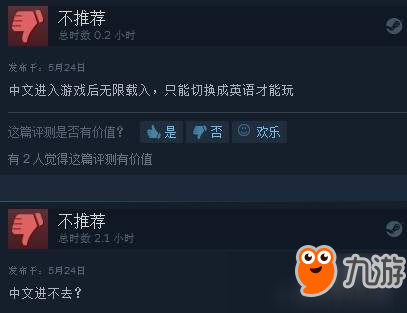 《黑暗之魂：重制版》Steam遇BUG 選中文無(wú)法進(jìn)入游戲