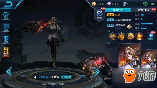 <a id='link_pop' class='keyword-tag' href='https://www.9game.cn/wzry/'>王者荣耀</a>法师推塔之王米莱狄出装推荐