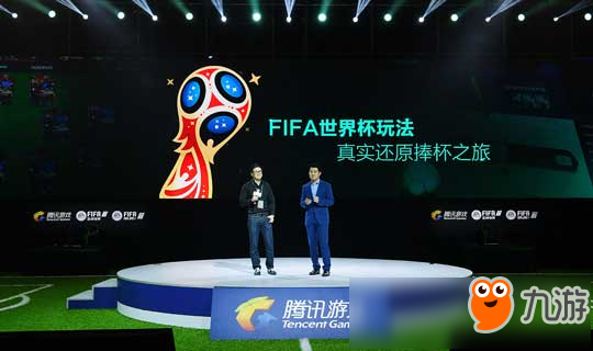 《FIFA足球世界》手游今日正式上線 世界杯大年正式引爆