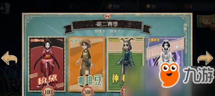 第五人格祭司神秘綠皮膚獲得途徑一覽