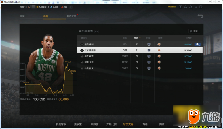 《NBA2KOL2》球員交易系統(tǒng)介紹