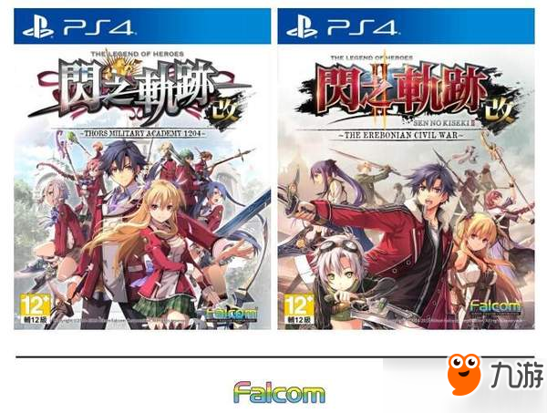 《闪之轨迹》PS4四部作品将都支持中文！并高清重制化