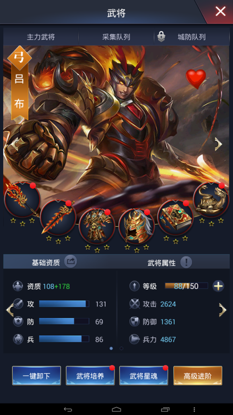 《權(quán)謀者》武將系統(tǒng)
