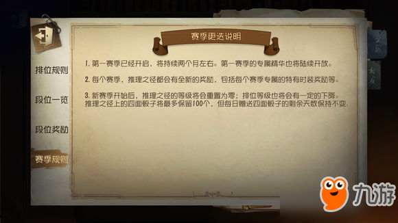 第五人格骰子會(huì)重置嗎 第五人格骰子會(huì)清空嗎