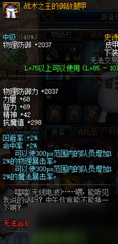 DNF5月24日改版重要内容盘点：光环不叠加 55圣物上衣