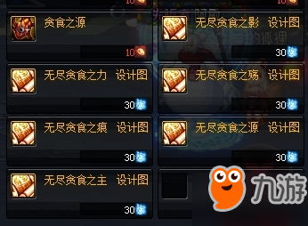 DNF5月24日改版重要内容盘点：光环不叠加 55圣物上衣