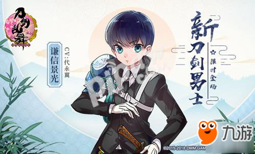 《刀剑乱舞-ONLINE-》谦信景光登场!限时锻刀开启