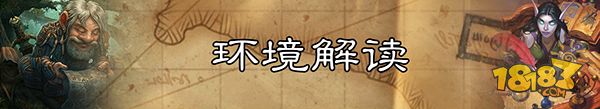 炉石平衡补丁后天梯卡组解析 后女巫森林时代来临