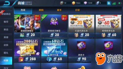 王者荣耀5月25号更新什么 夏侯惇皮肤怎么领