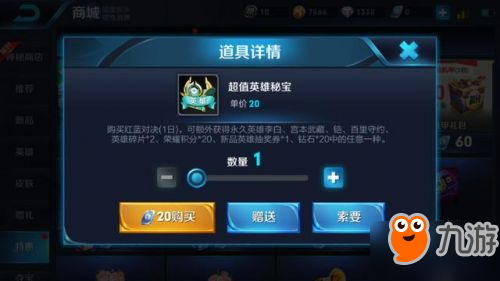 王者荣耀5月25号更新什么 夏侯惇皮肤怎么领